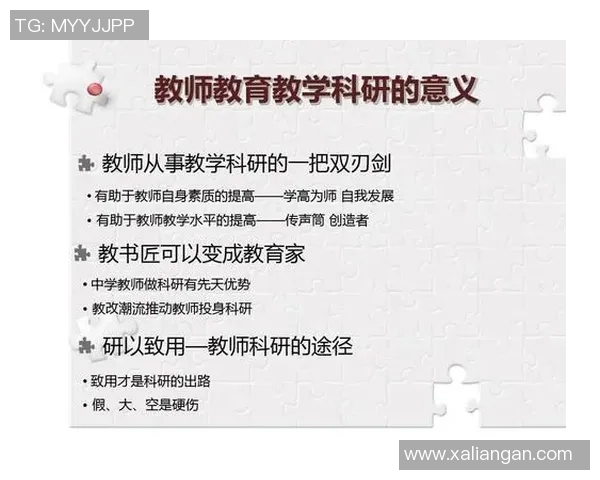 中学体育课听课记录分析与反思促进学生全面发展的有效策略探讨